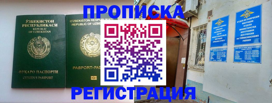 где прописаться в Кондрово