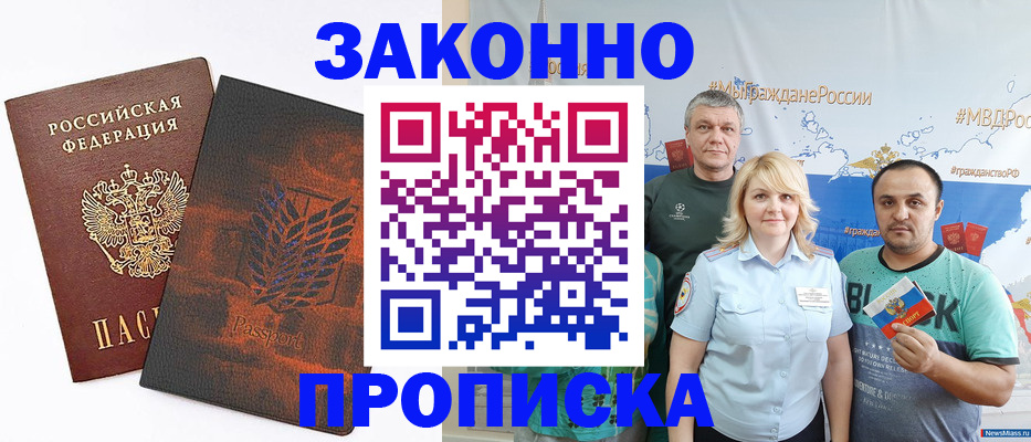 прописка иностранных граждан в Кондрово