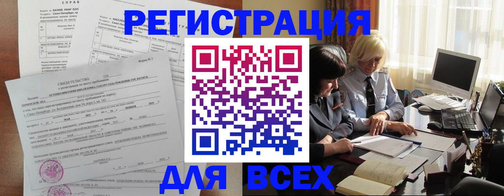 регистрация в Кондрово