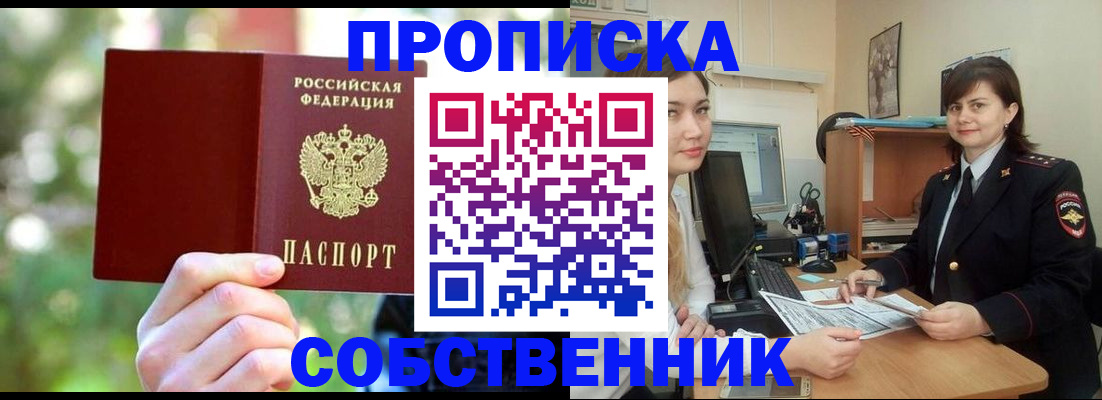 прописка иностранных граждан в Кондрово