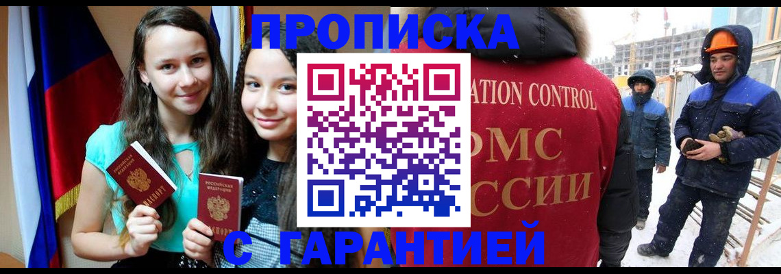 прописка паспорт в Кондрово
