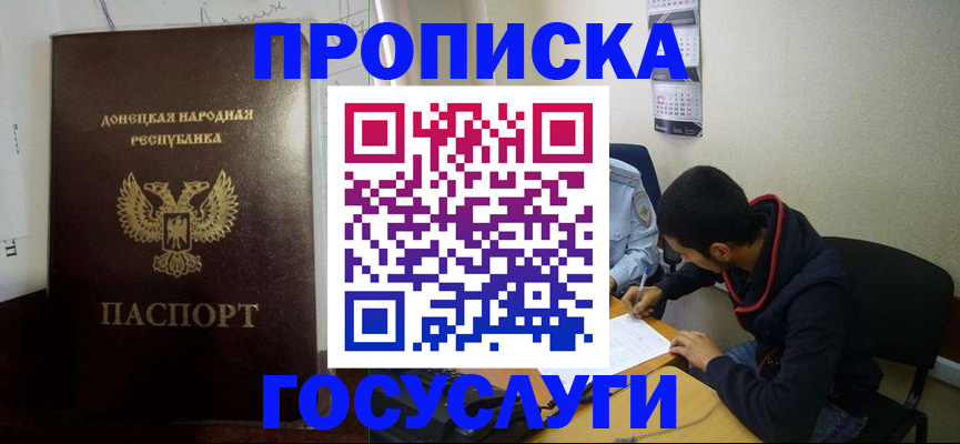 временная регистрация для школы в Кондрово