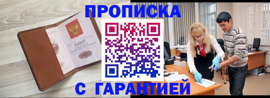 миграционный учет в Кондрово