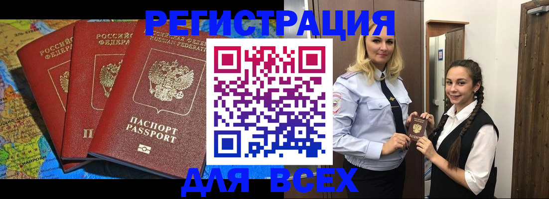 прописка регистрация в Кондрово