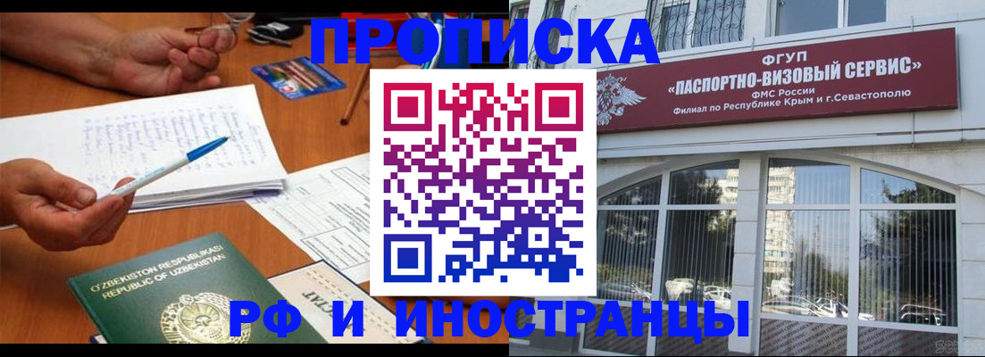 прописка от собственника в Кондрово