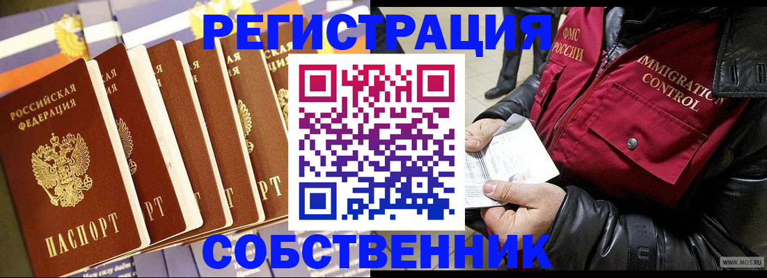 где прописаться в Кондрово