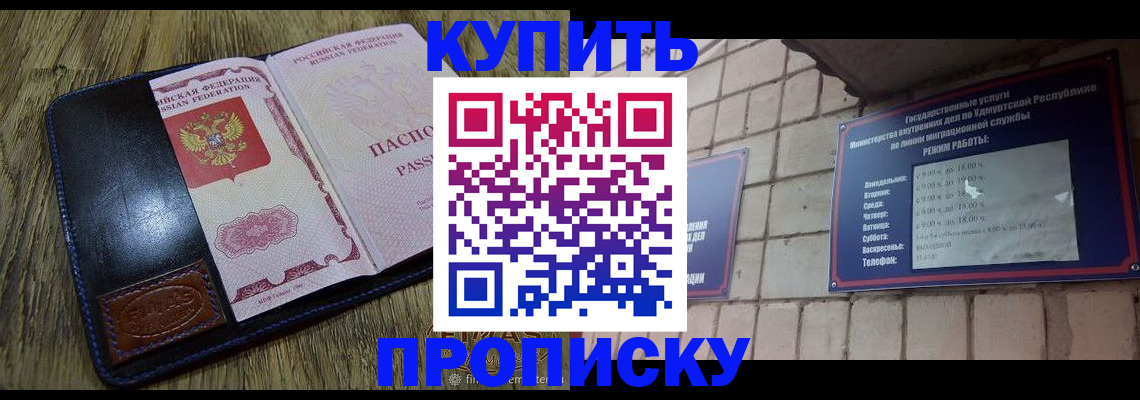 временная регистрация надежно в Кондрово